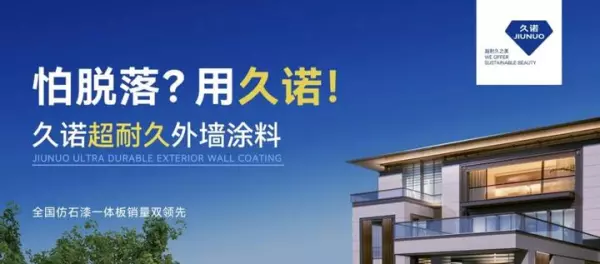 封闭底漆和抗碱底漆的区别(7)