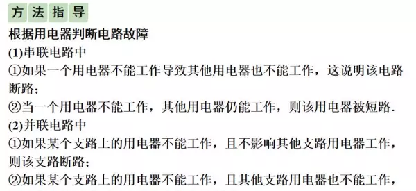 用电器被短路为什么就没有电流经过(3)