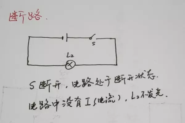 用电器被短路为什么就没有电流经过(4)