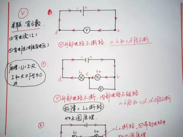 用电器被短路为什么就没有电流经过(7)