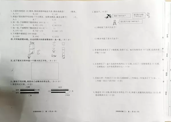 36dm2等于多少m2用分数表示过程(2)