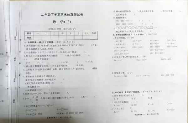 36dm2等于多少m2用分数表示过程(3)