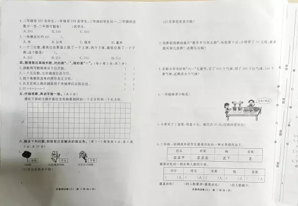 36dm2等于多少m2用分数表示过程(4)