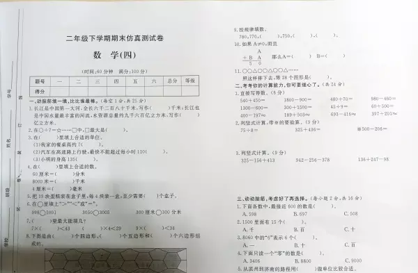 36dm2等于多少m2用分数表示过程(5)