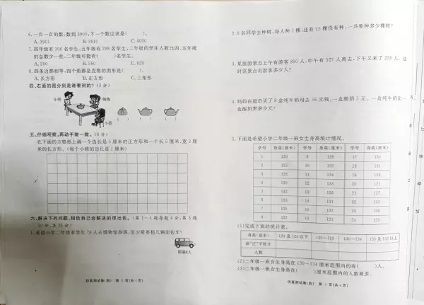 36dm2等于多少m2用分数表示过程(6)