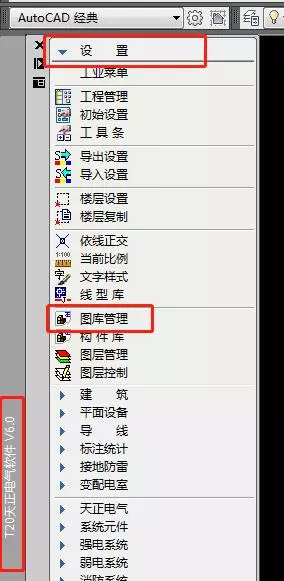 天正图库tkw文件不存在怎么办(1)