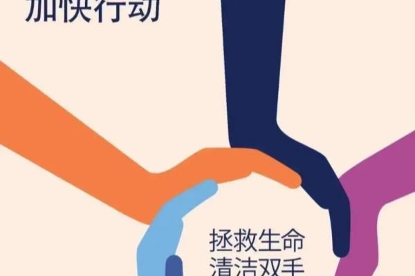 洗手两前三后分别是什么.