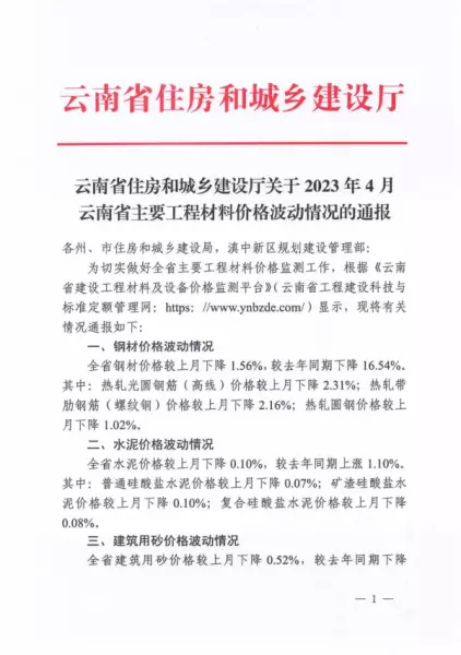 碎石子价格表最新价格(2)