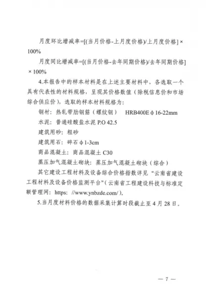 碎石子价格表最新价格(8)