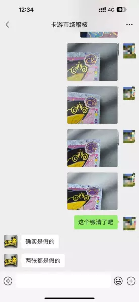 拼多多上花9 9买的小马宝莉的卡是正版吗(1)