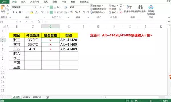 温度的符号怎么在手机上打出来(3)