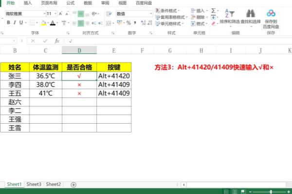 温度的符号怎么在手机上打出来.