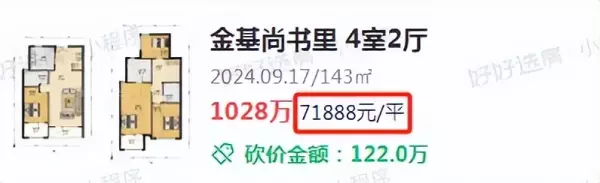 南京新街口房价2023最新价格(5)