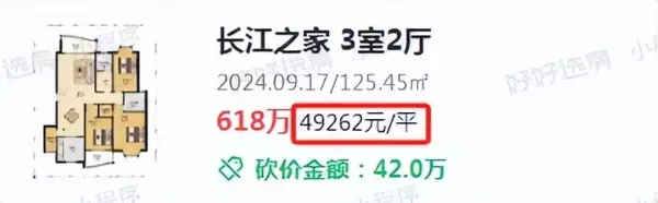 南京新街口房价2023最新价格(6)