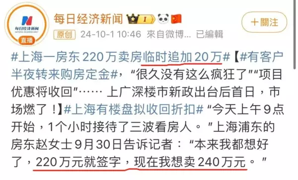 南京新街口房价2023最新价格(9)