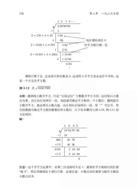 10的平方是多少怎么算 开方又是多少(7)