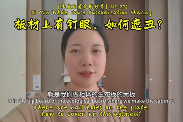 打柜子用什么二合一还是有钉眼好.