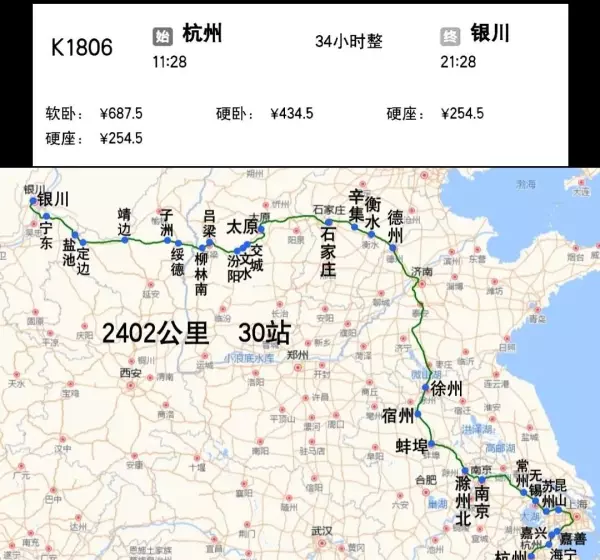 k1807次列车途经的站点及时间(1)
