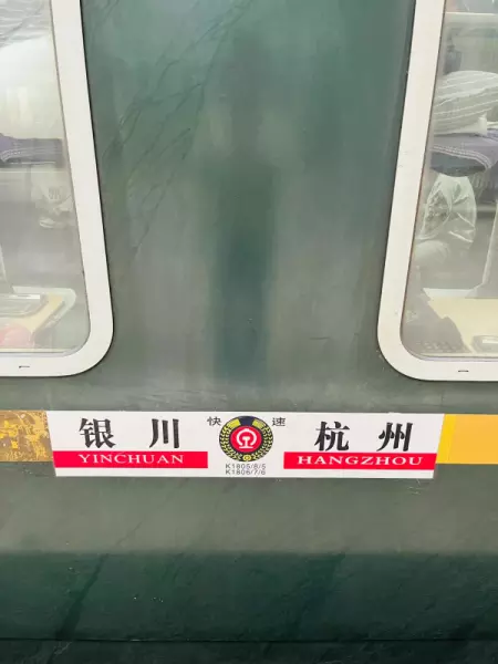 k1807次列车途经的站点及时间(2)