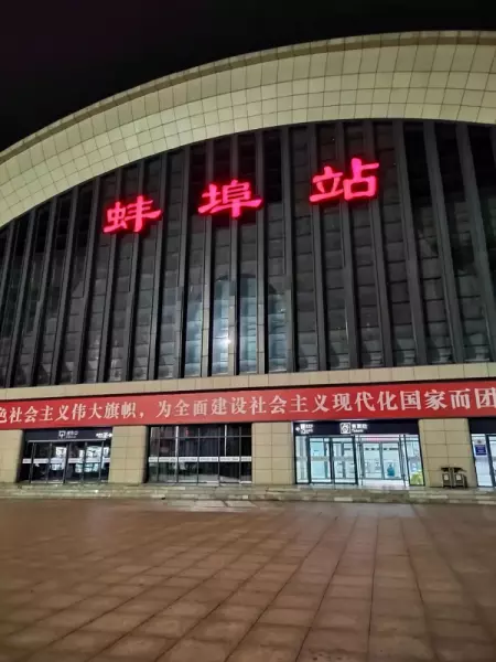 k1807次列车途经的站点及时间(3)