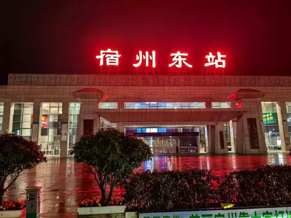 k1807次列车途经的站点及时间(4)