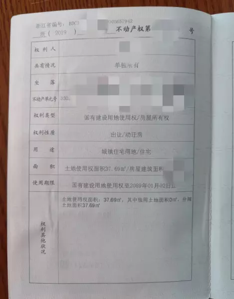 二房东去税务局开租房发票需要什么材料(3)