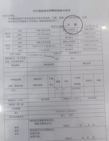 二房东去税务局开租房发票需要什么材料(5)