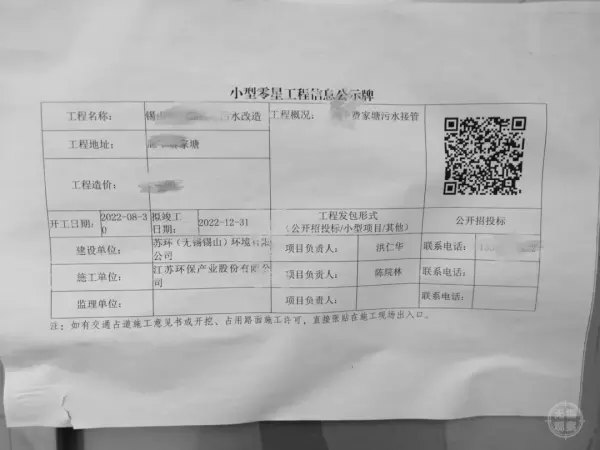 装修改造工程需要办理施工许可证吗(1)