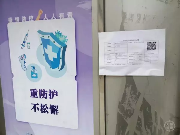 装修改造工程需要办理施工许可证吗(2)