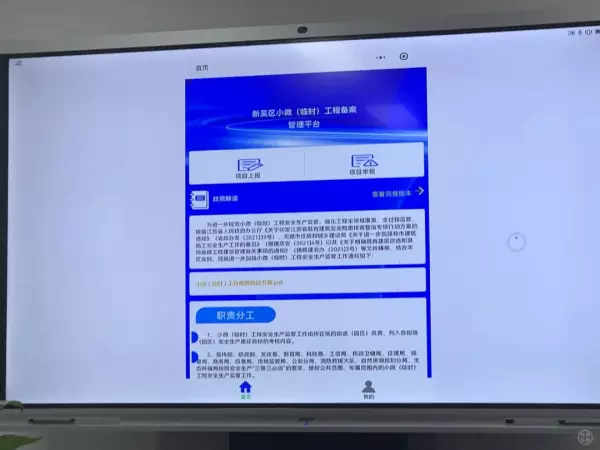 装修改造工程需要办理施工许可证吗(4)