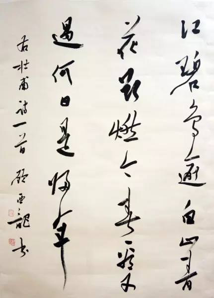 顾亚龙书法作品价格(4)