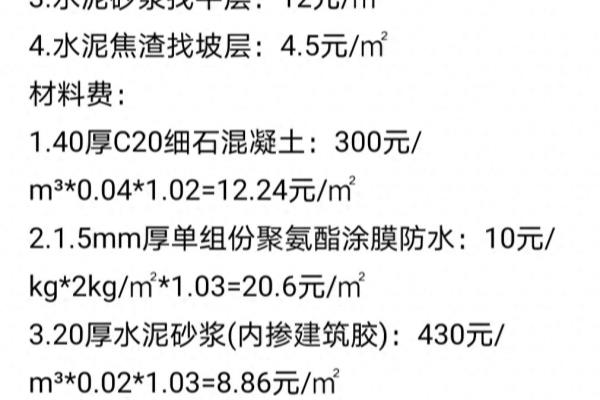豆石混凝土和细石混凝土哪个贵一点.
