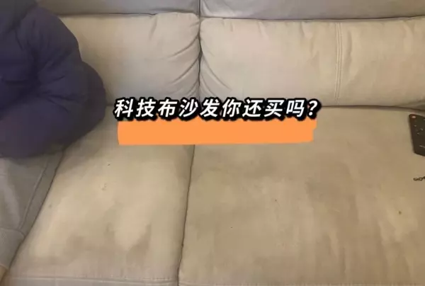 皮质沙发好还是布艺沙发哪个更实用(18)