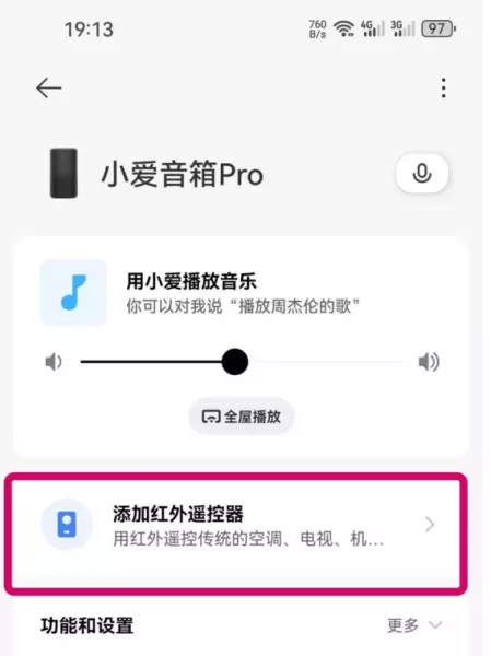 星空幕布控制器怎么调(10)