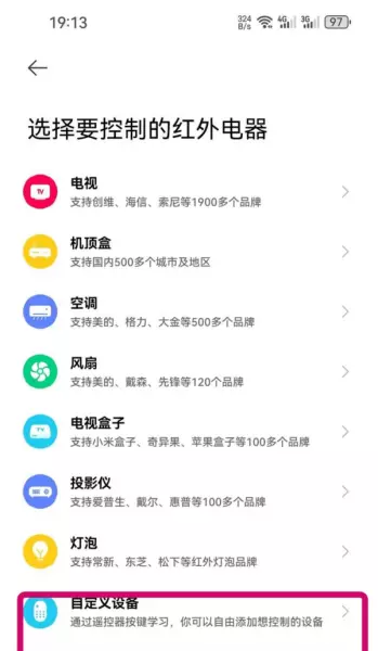星空幕布控制器怎么调(11)