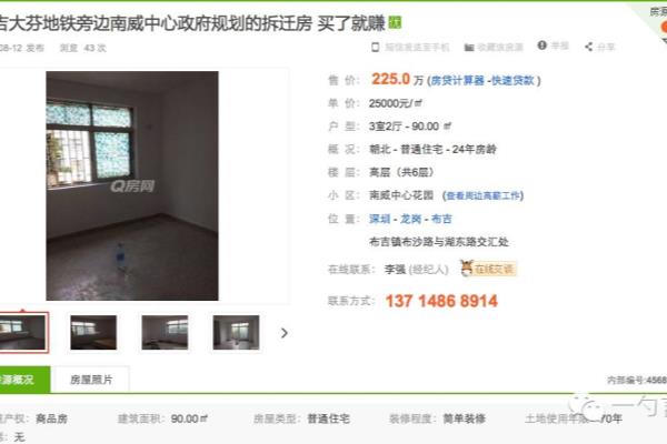 南岭花园是拆迁还是旧改.