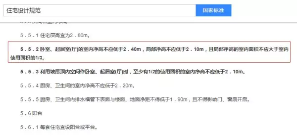 净高2.6米会显压抑吗(1)