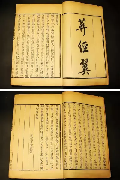 黄帝宅经哪个版本好(5)