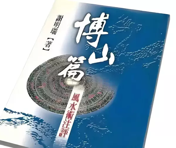黄帝宅经哪个版本好(6)