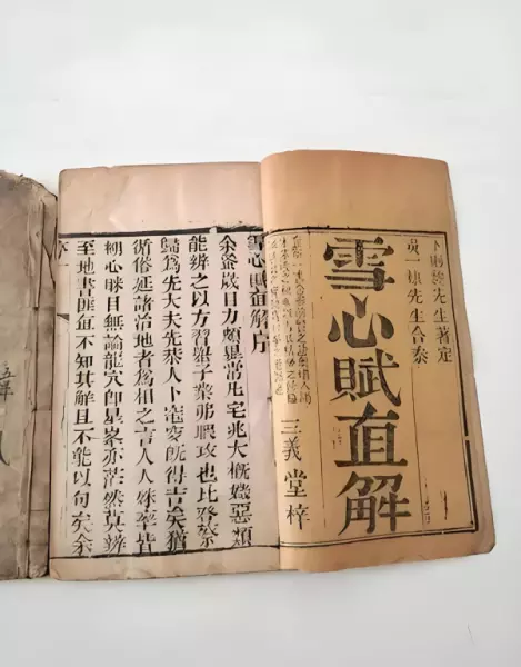 黄帝宅经哪个版本好(7)
