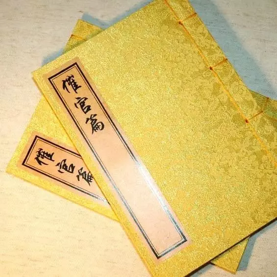 黄帝宅经哪个版本好(8)