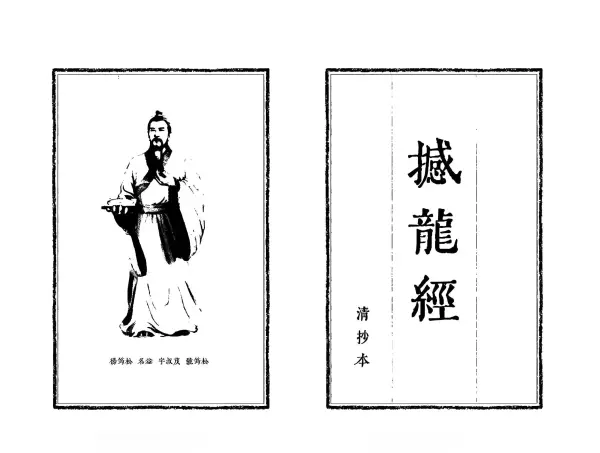 黄帝宅经哪个版本好(9)