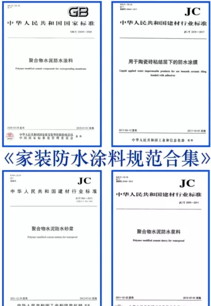 装修标准规范按照什么执行(13)