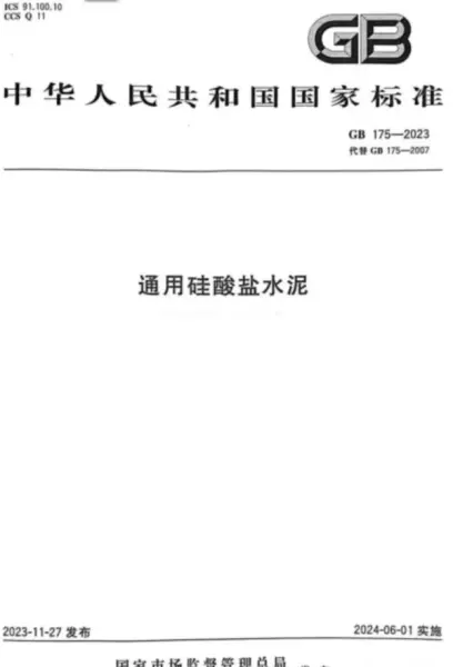 装修标准规范按照什么执行(9)