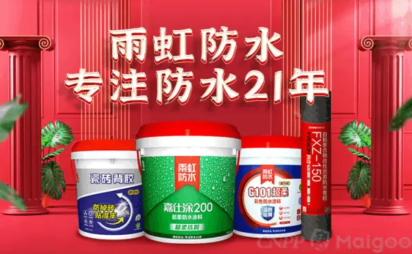 楼邦和德高和雨虹背胶哪个好(3)