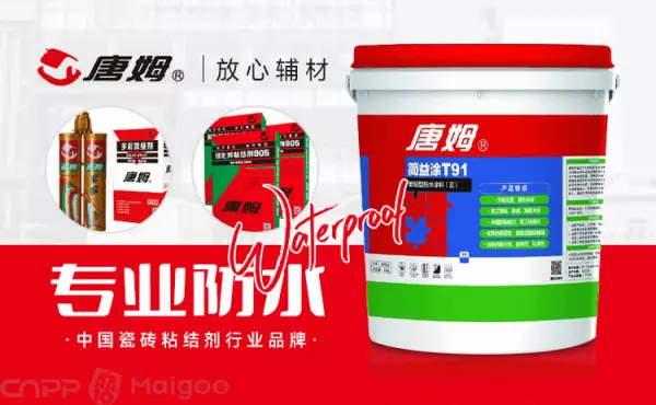 楼邦和德高和雨虹背胶哪个好(5)