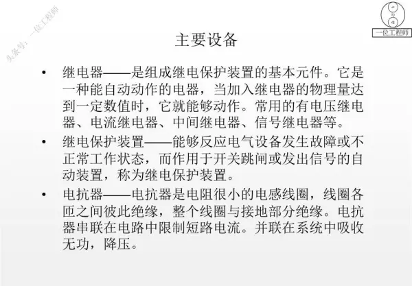 电器有哪些种类名称(13)
