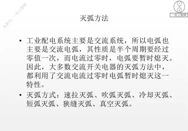 电器有哪些种类名称(51)