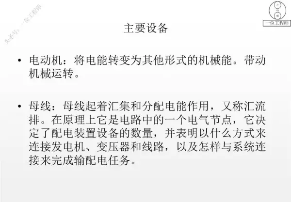 电器有哪些种类名称(5)