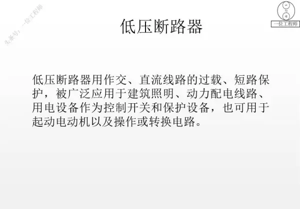 电器有哪些种类名称(62)